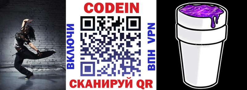 наркотики  площадка Telegram  Кодеиновый сироп Lean напиток Lean (лин)  Мелеуз 