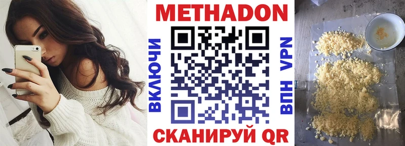 МЕТАДОН мёд  наркошоп  Мелеуз 